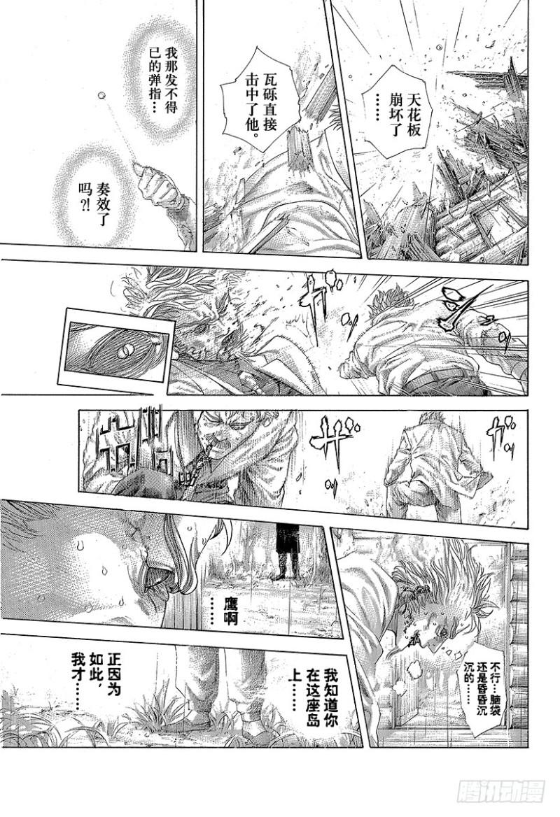 第421话 劫火8