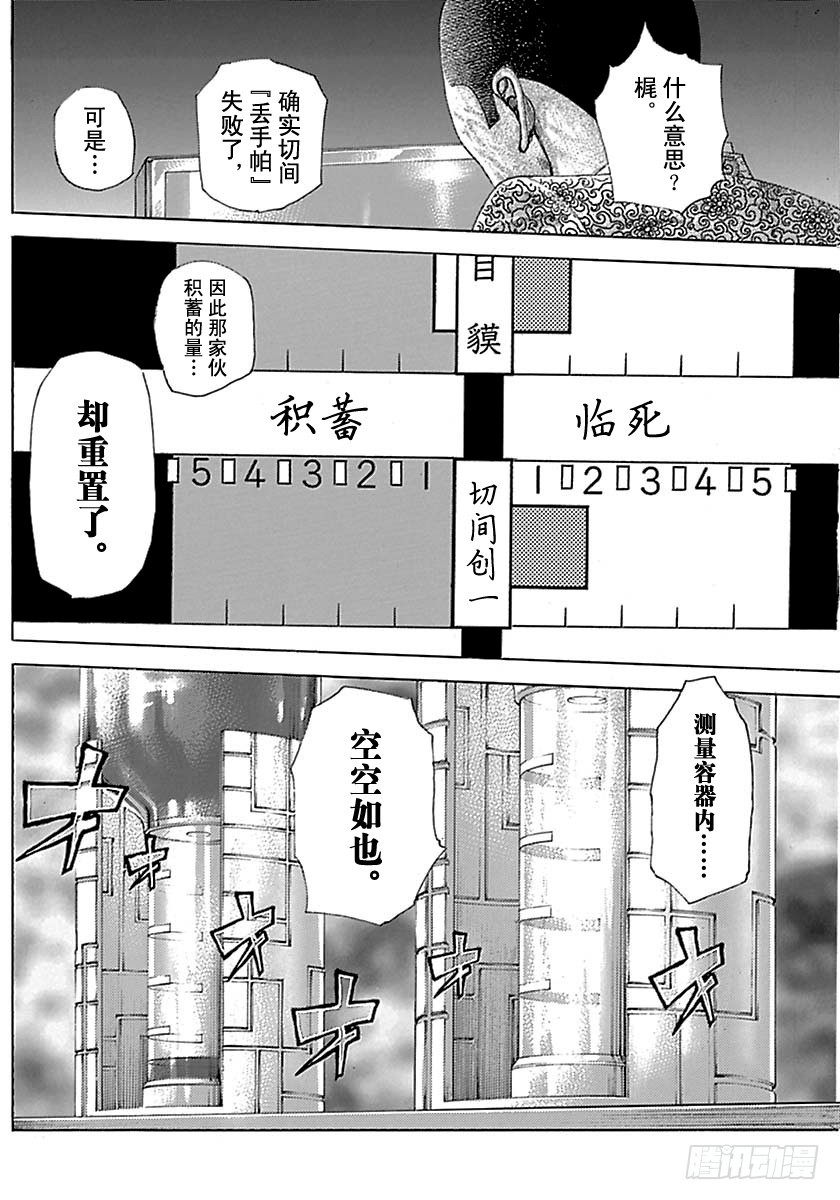 第503话5