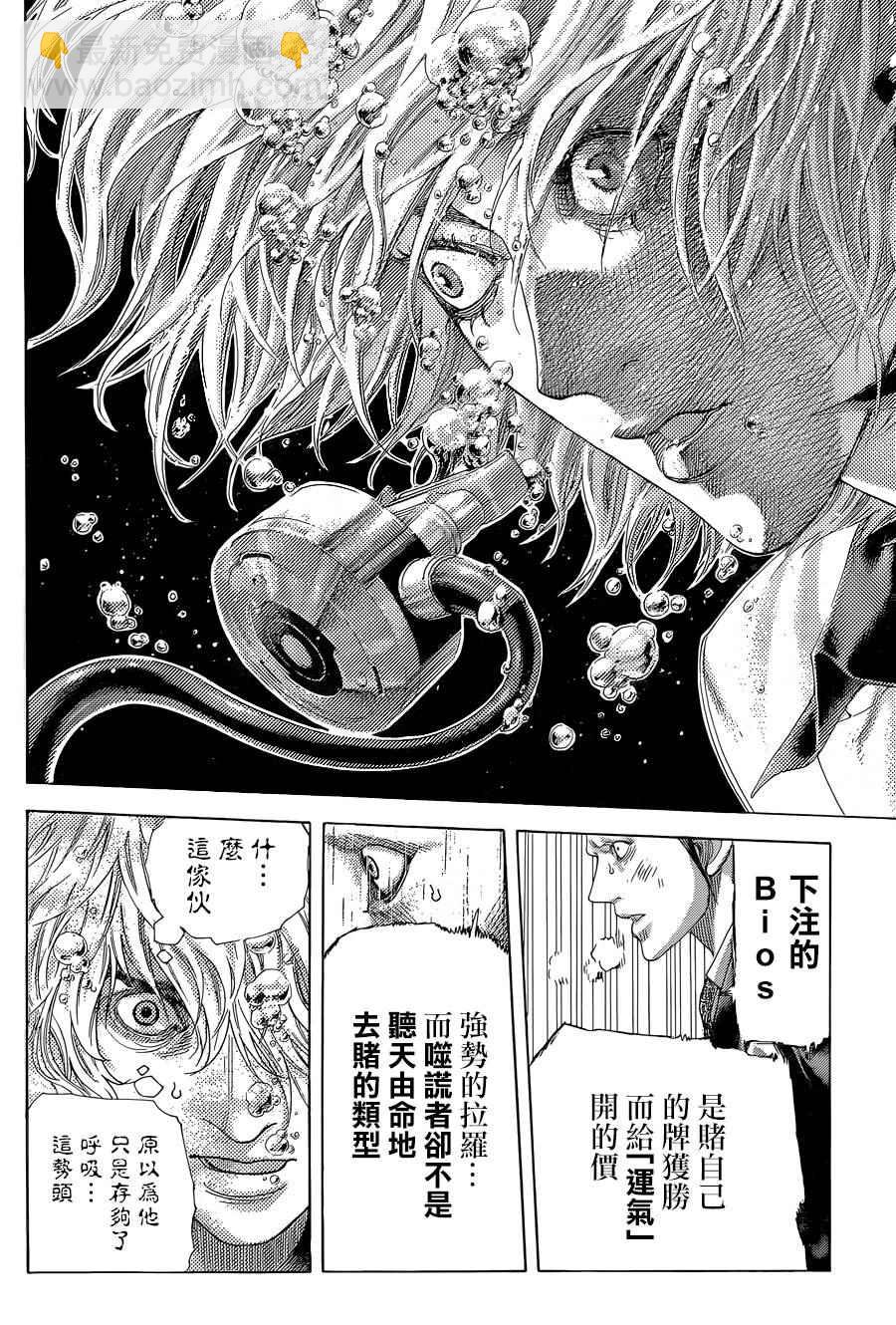 第432话12
