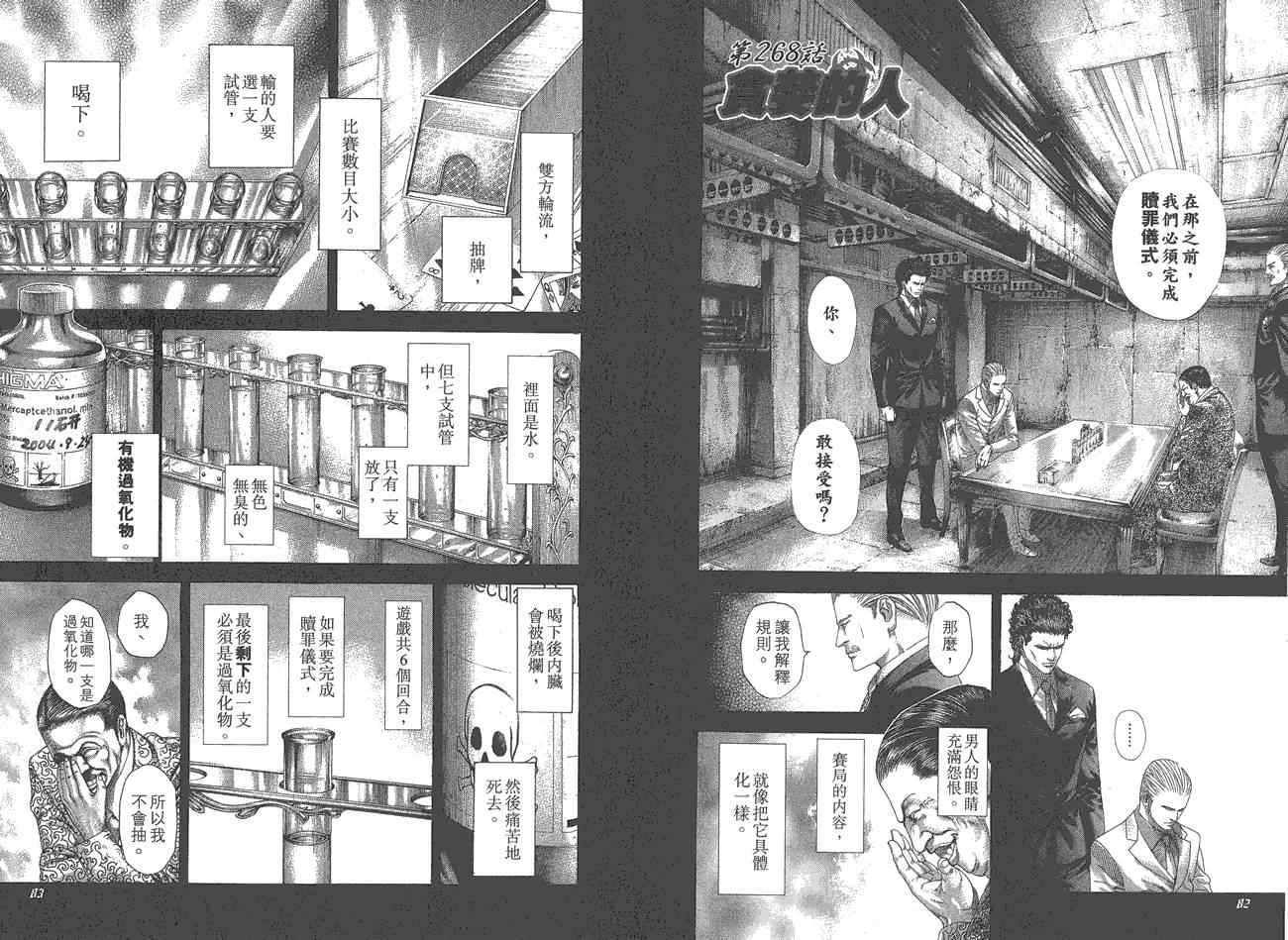 第25卷42
