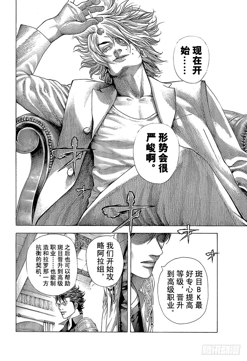 第359话 刻骨铭心的滋味13