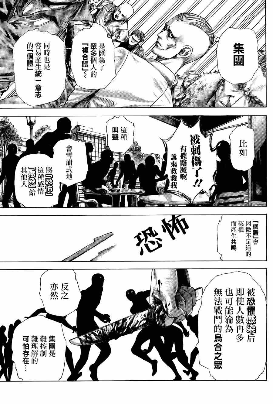 第422话10