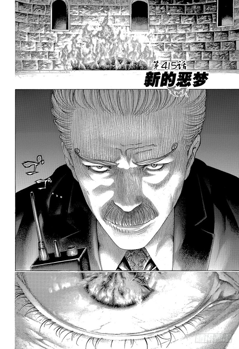 第415话 新的恶梦1