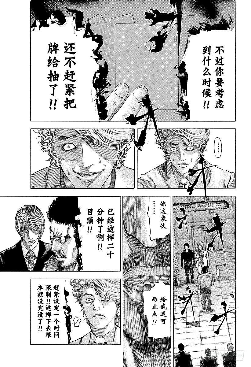 第46话 和时间竞赛6