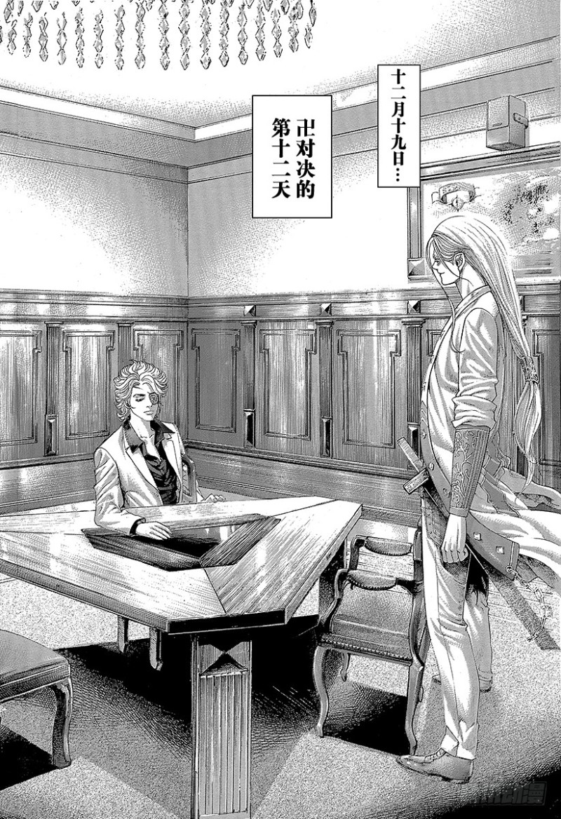 第394话 王的力学3