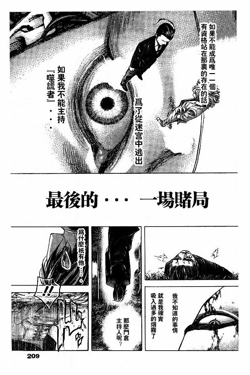 第482话12