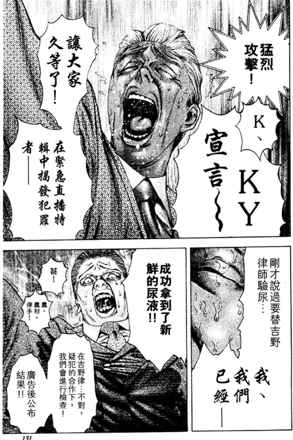 第183话12