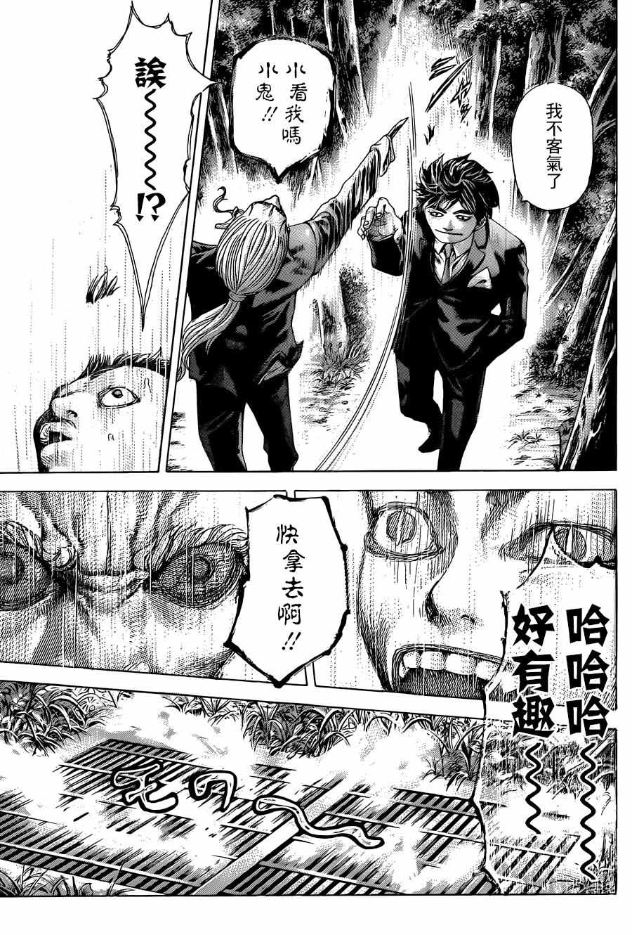 第477话6