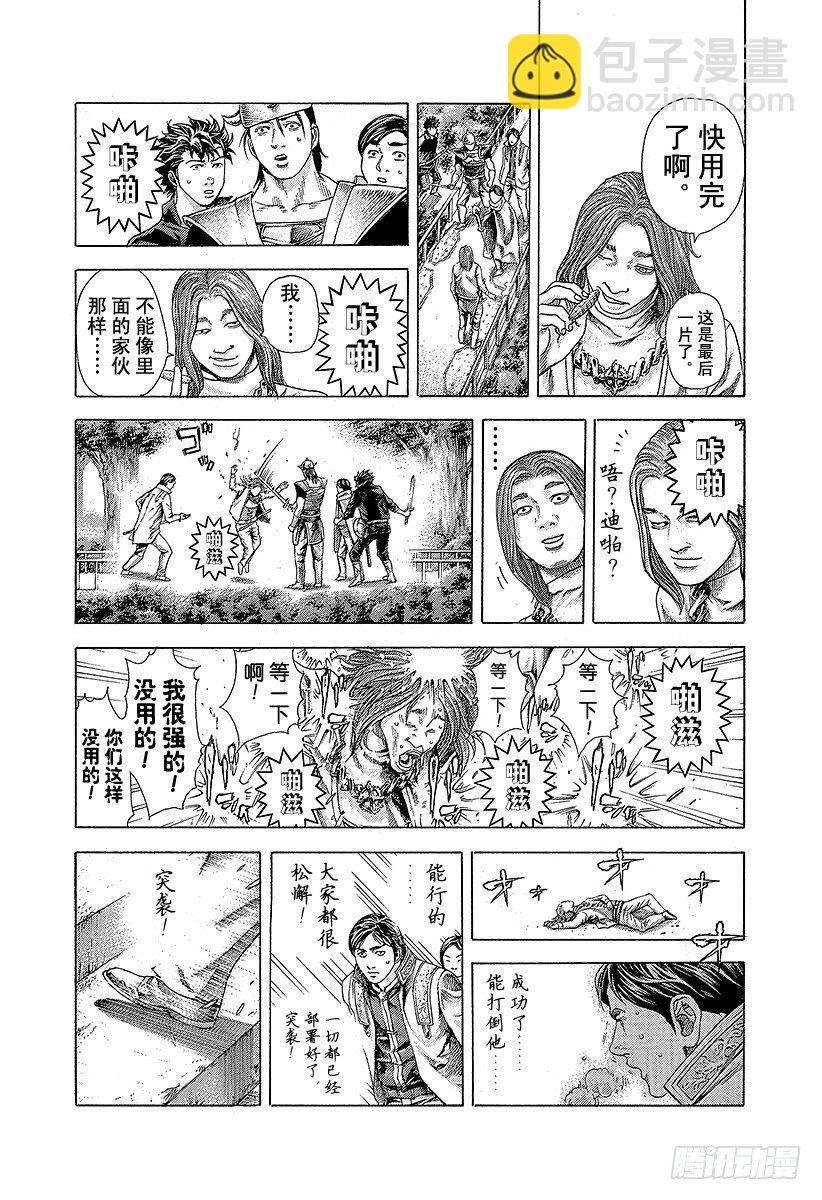第361话 陷落的要塞12