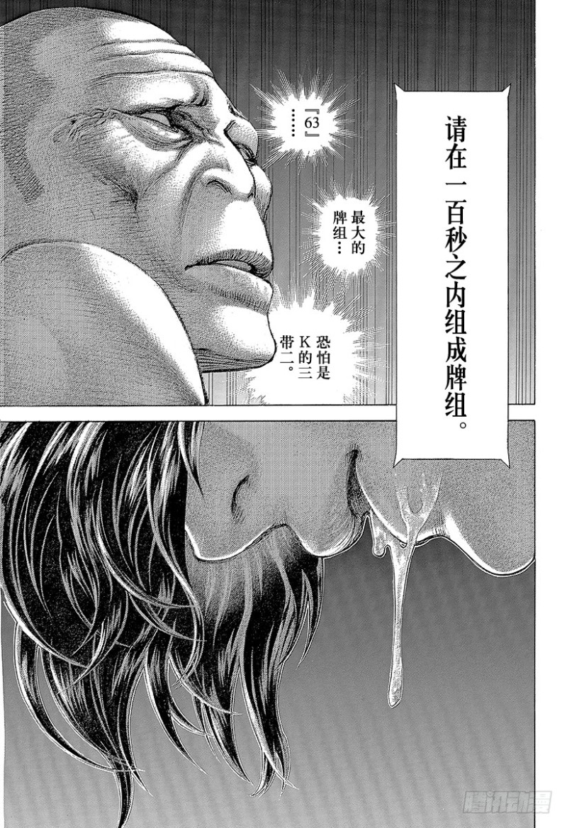 第455话 编织而成的记忆之丝16