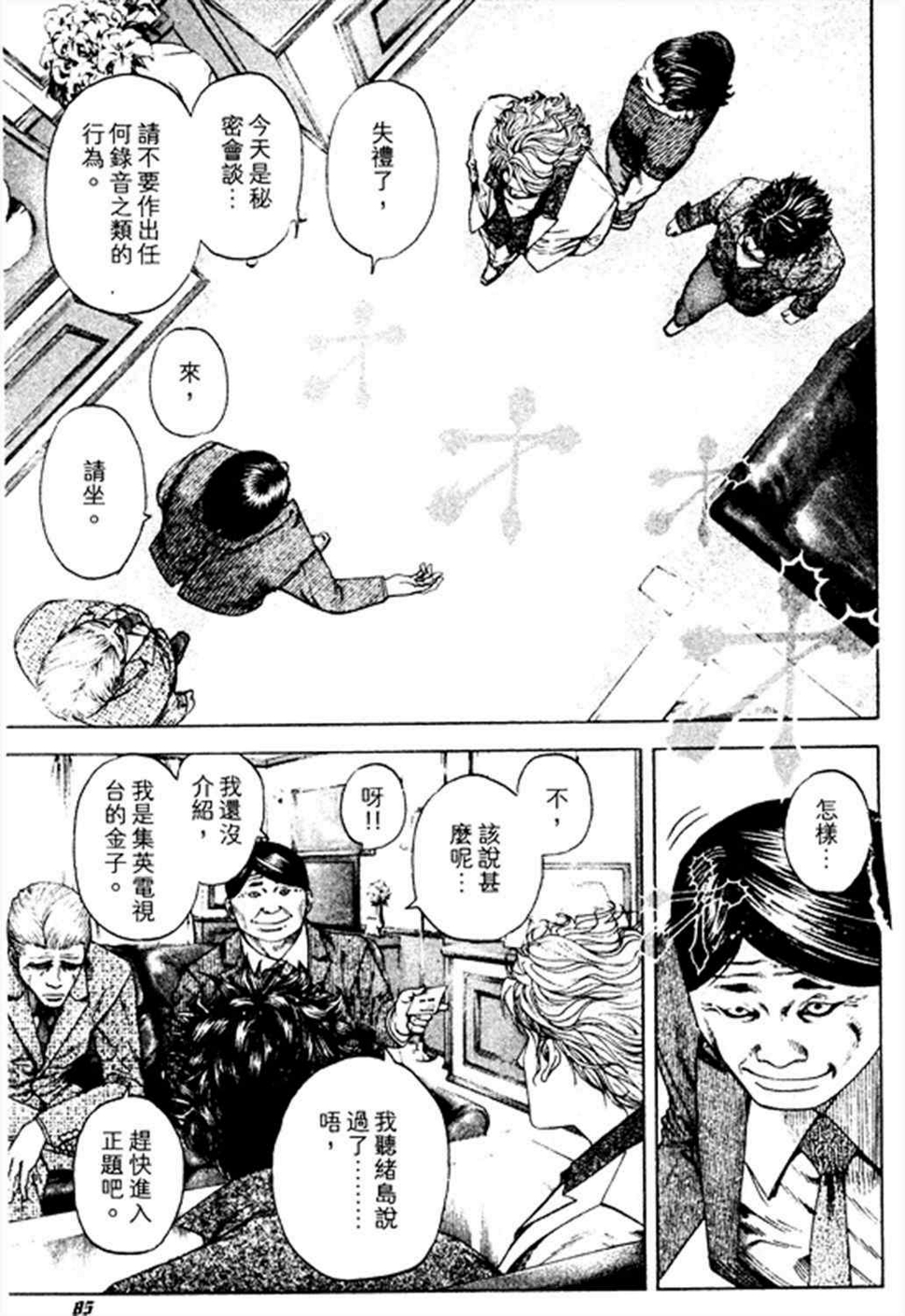 第180话2