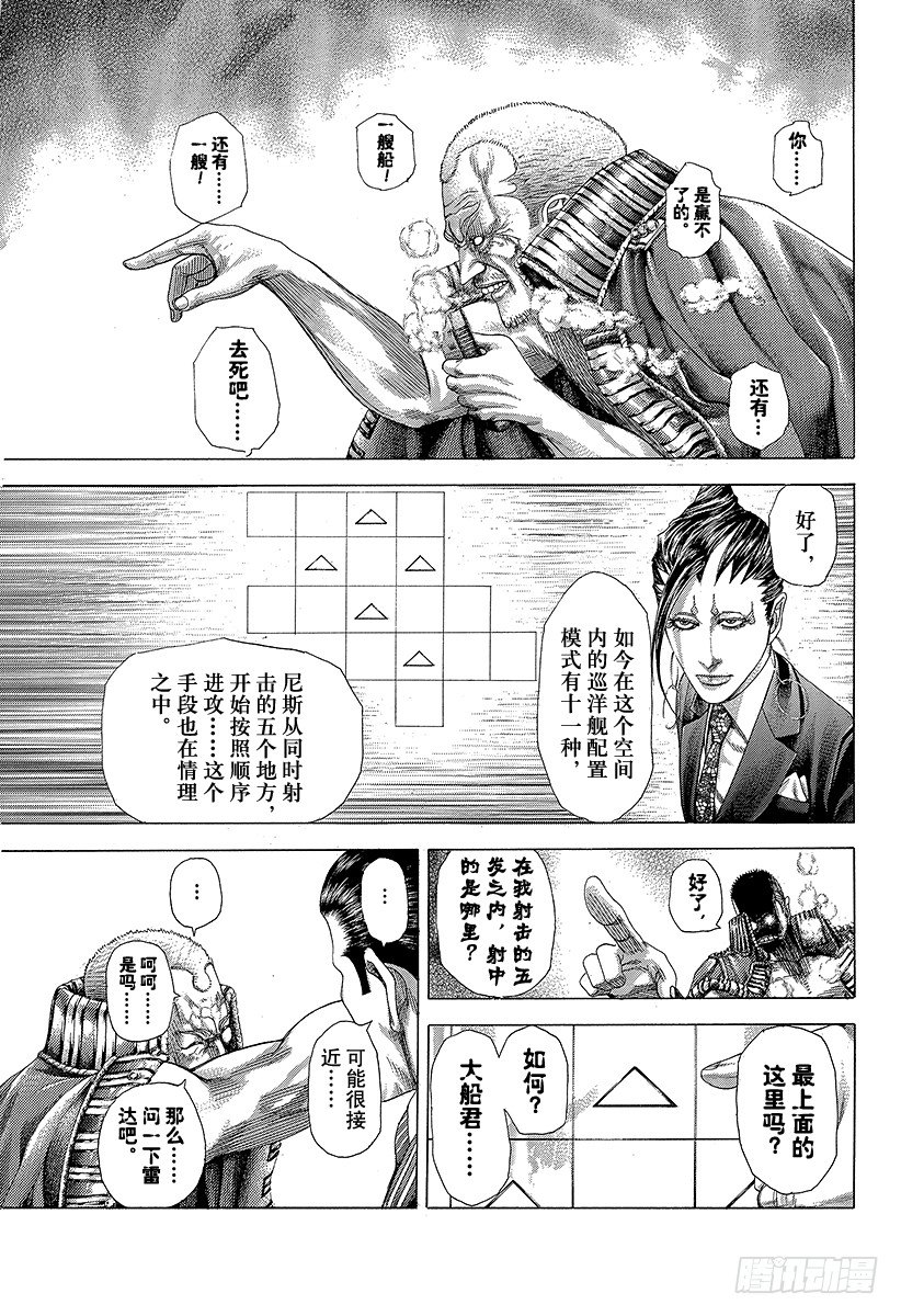 第301话 嫉妒的国土6