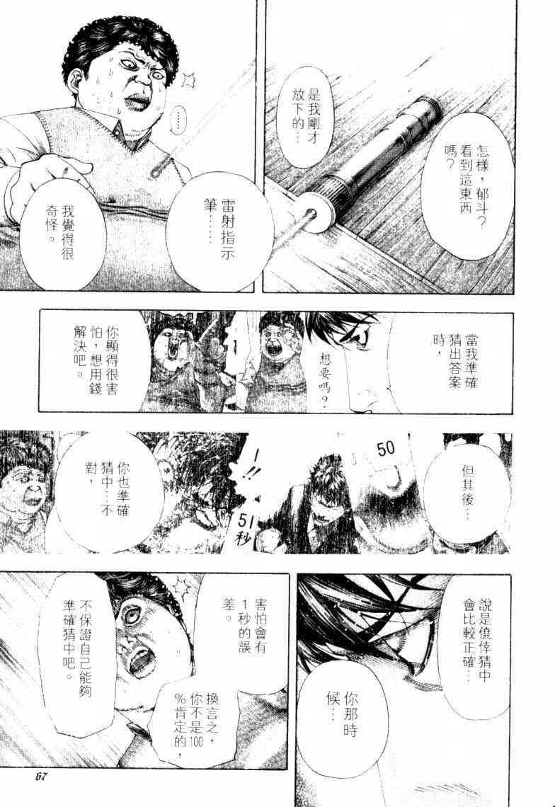 第16卷69