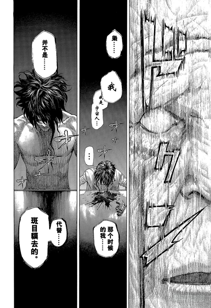 第455话 编织而成的记忆之丝9