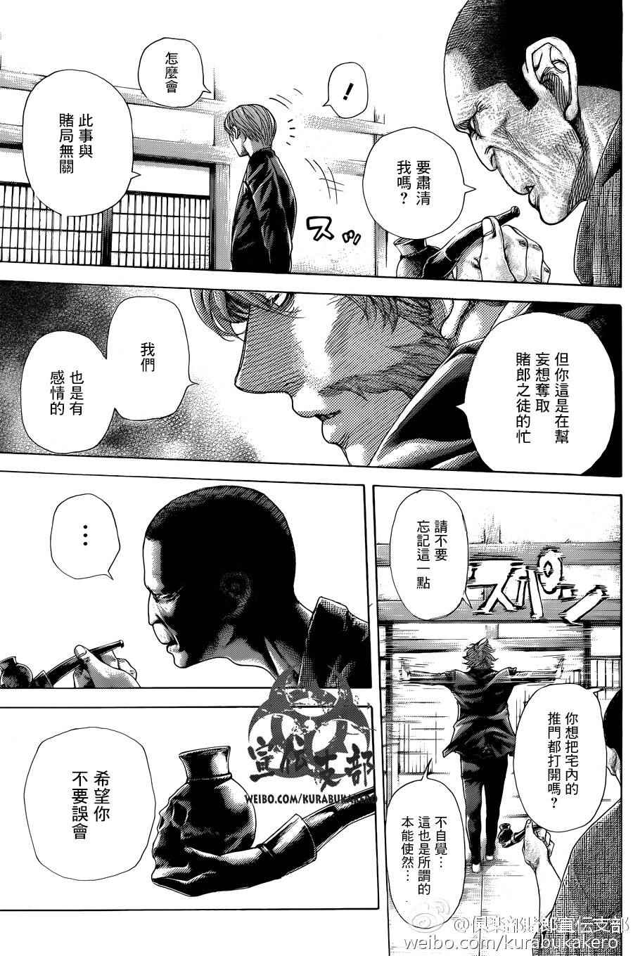第458话2