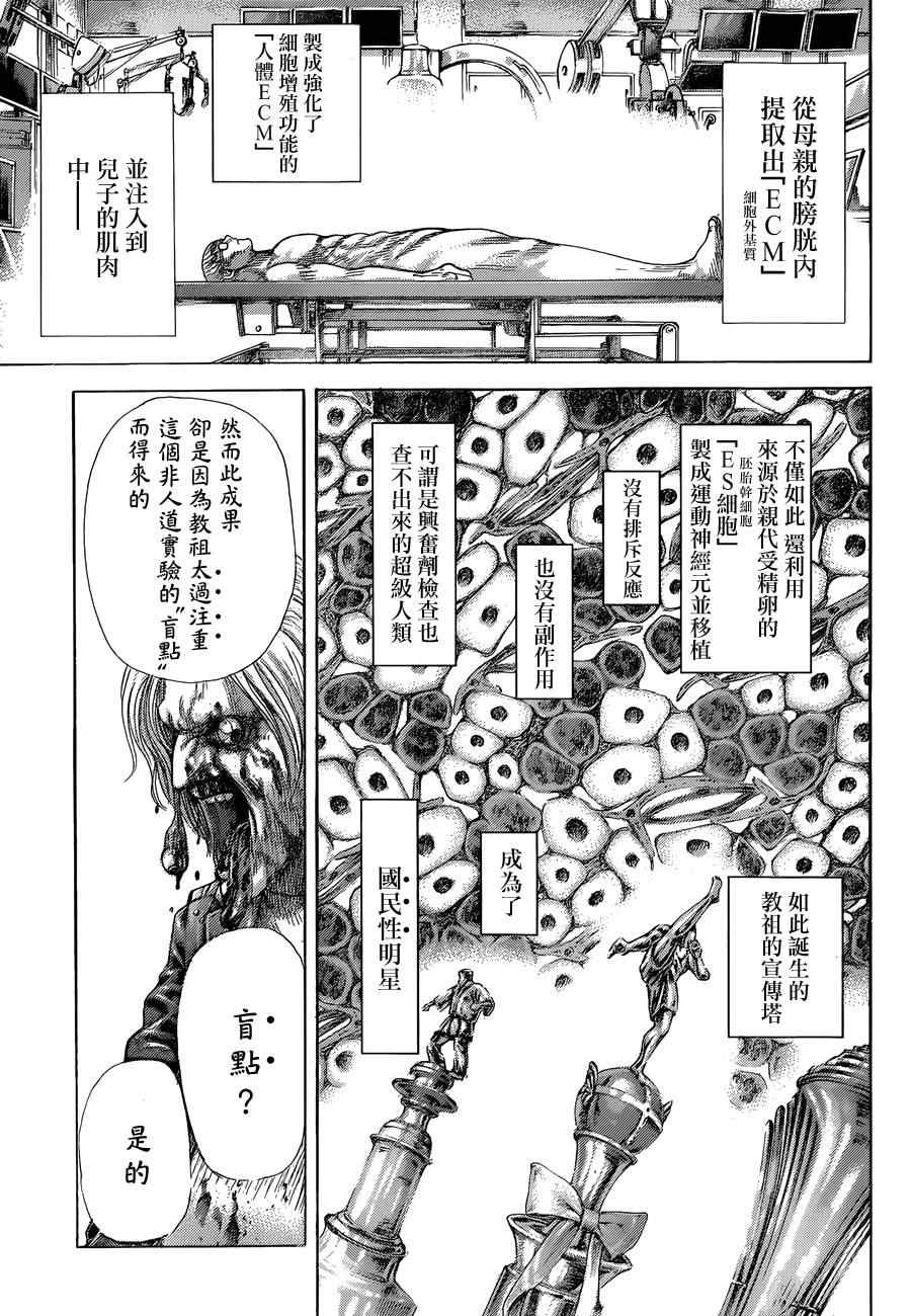 第383话7
