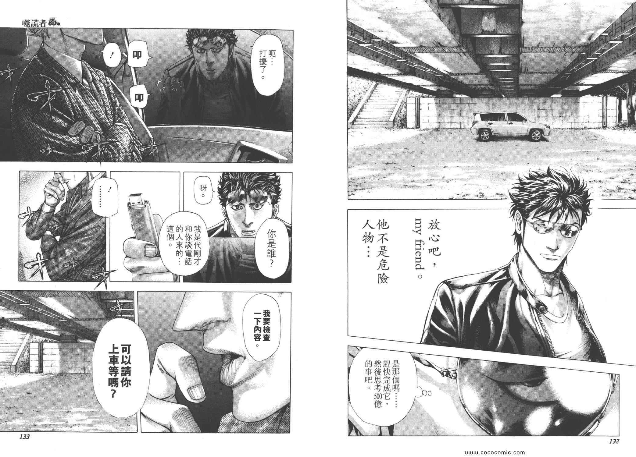 第26卷68