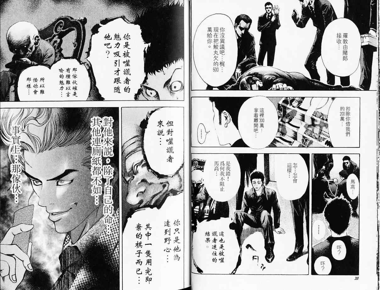 第4卷16