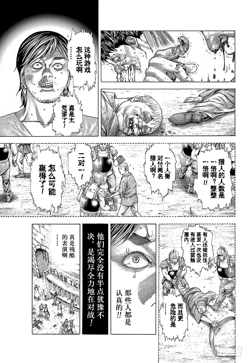 第343话 万马券8