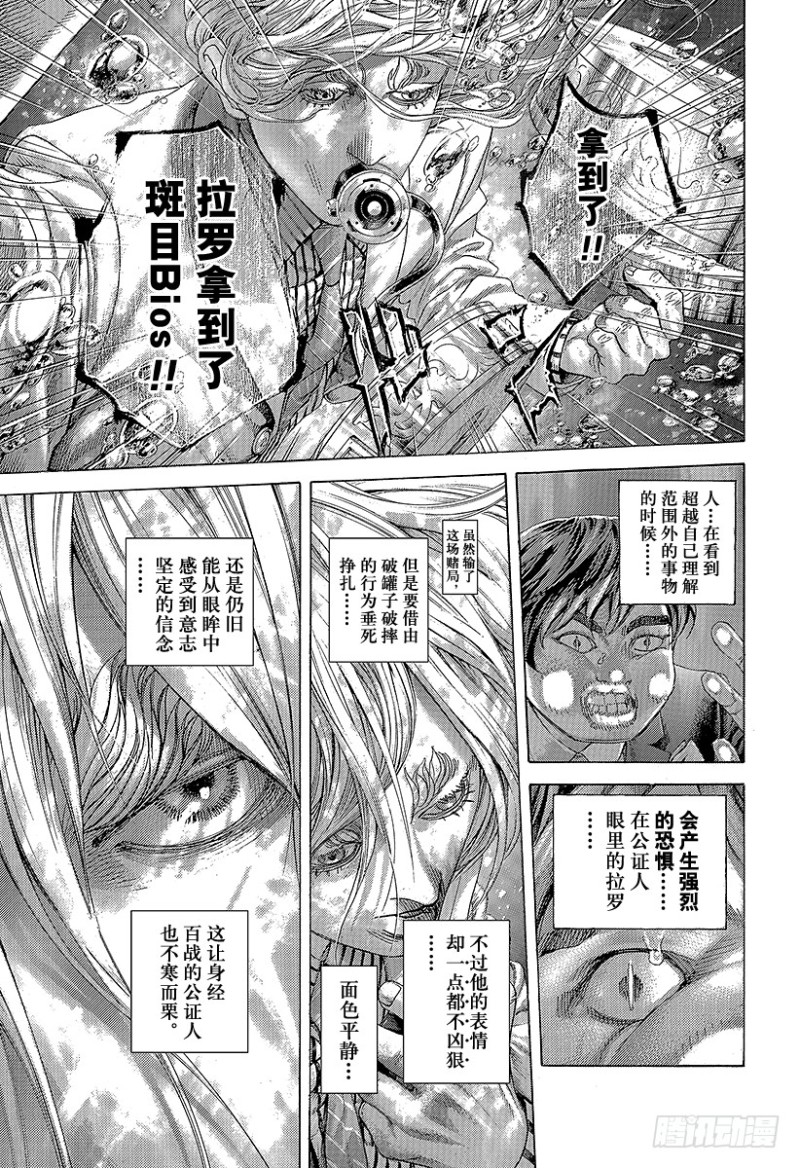 第467话 必当沉迷8