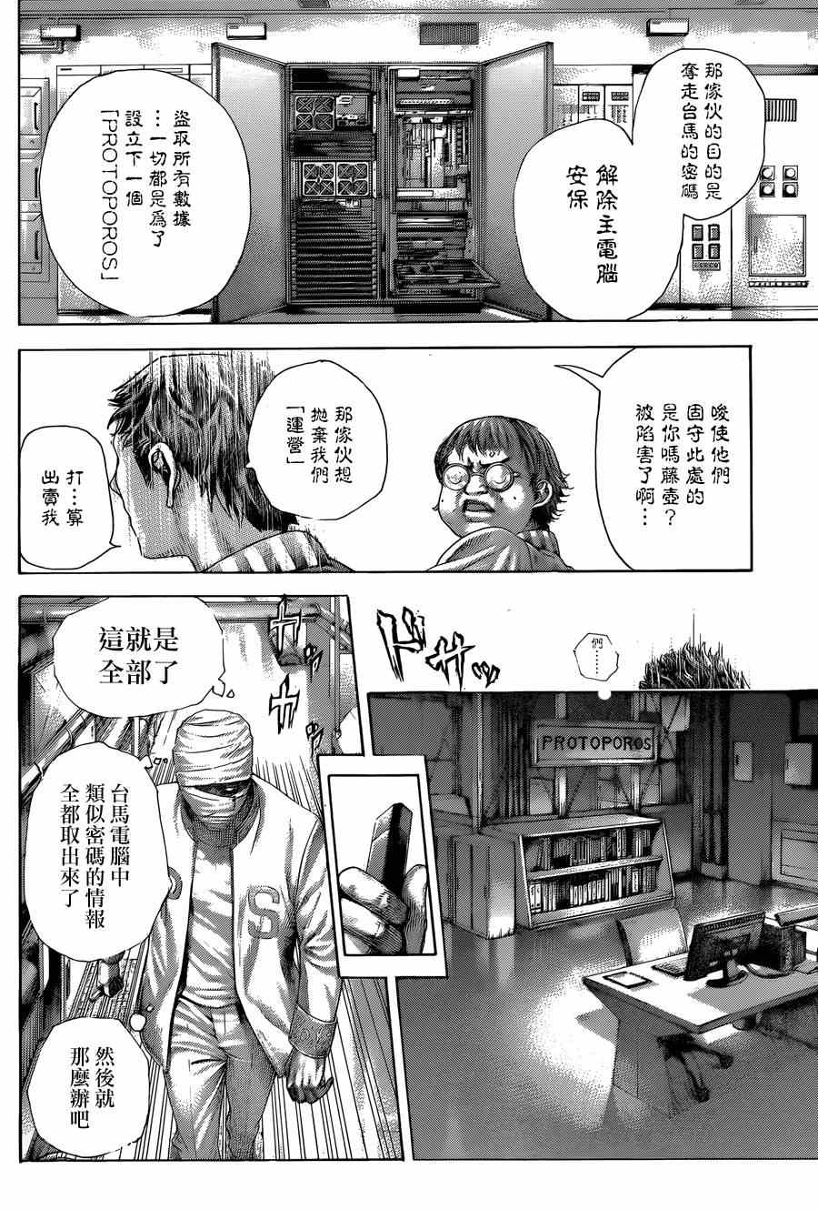 第426话12
