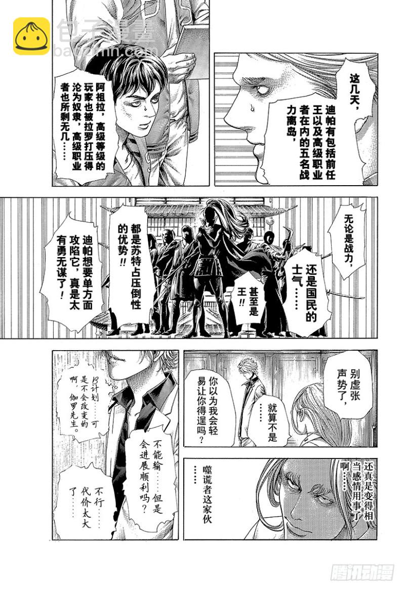 第395话 开战10
