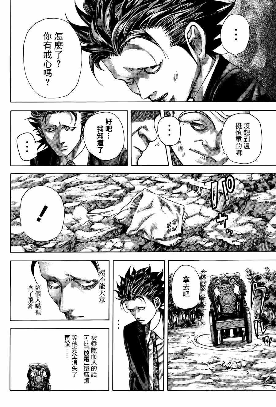 第477话9