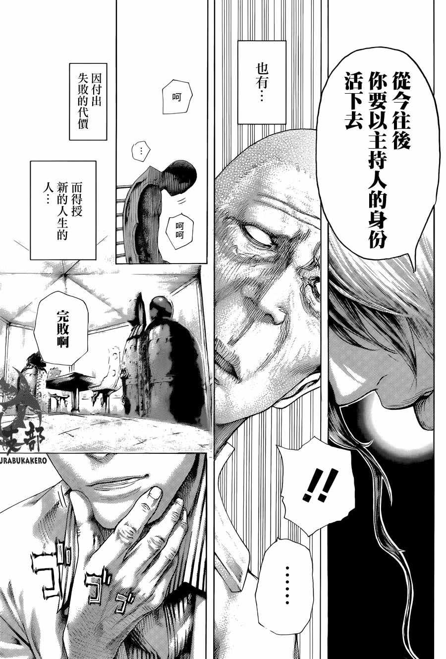 第472话6