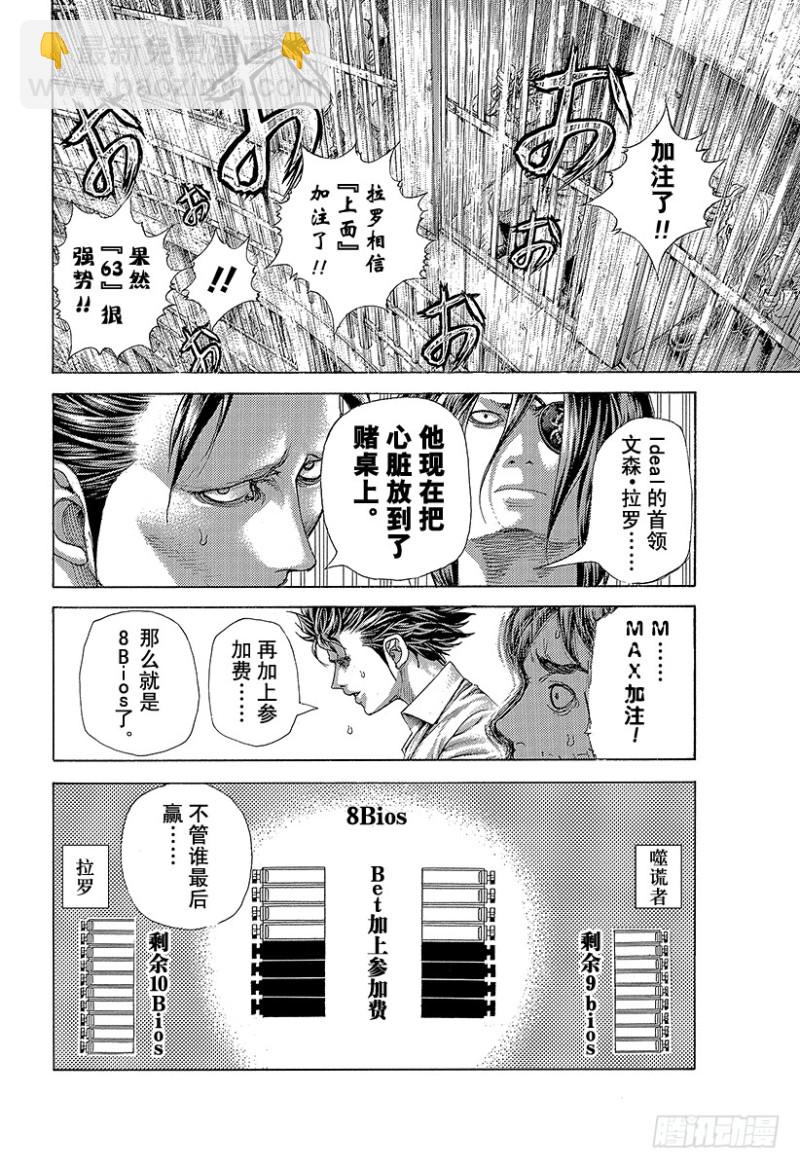 第457话 模范转移3