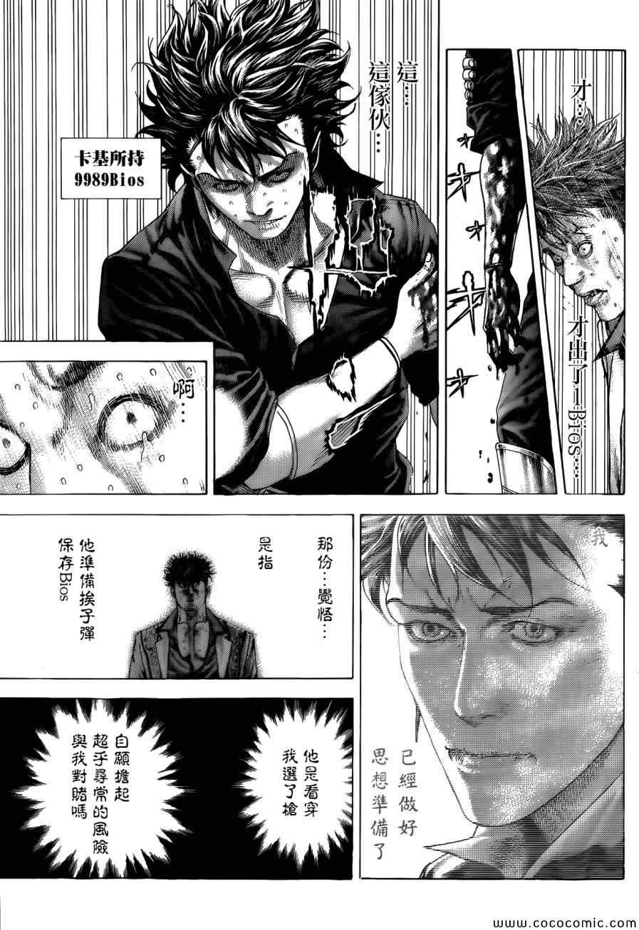 第373话6