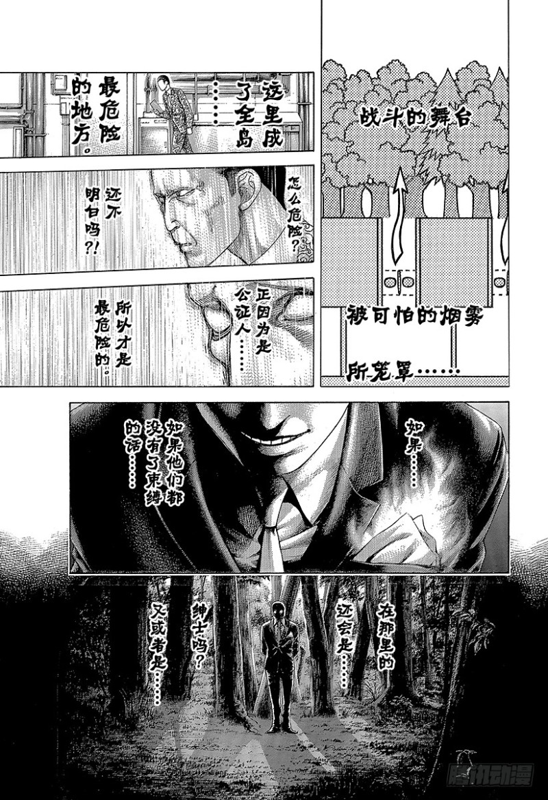 第478话 无敌的爱人0
