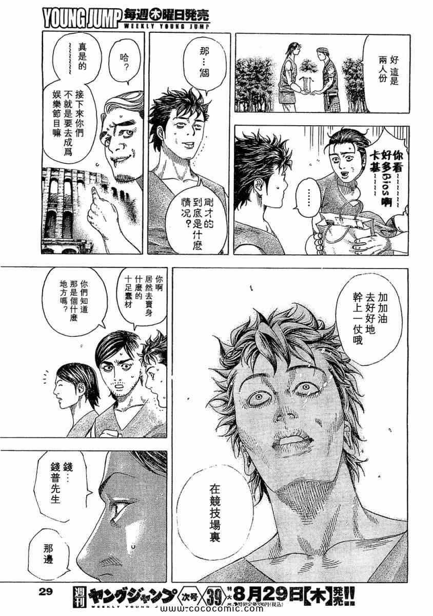 第341话17