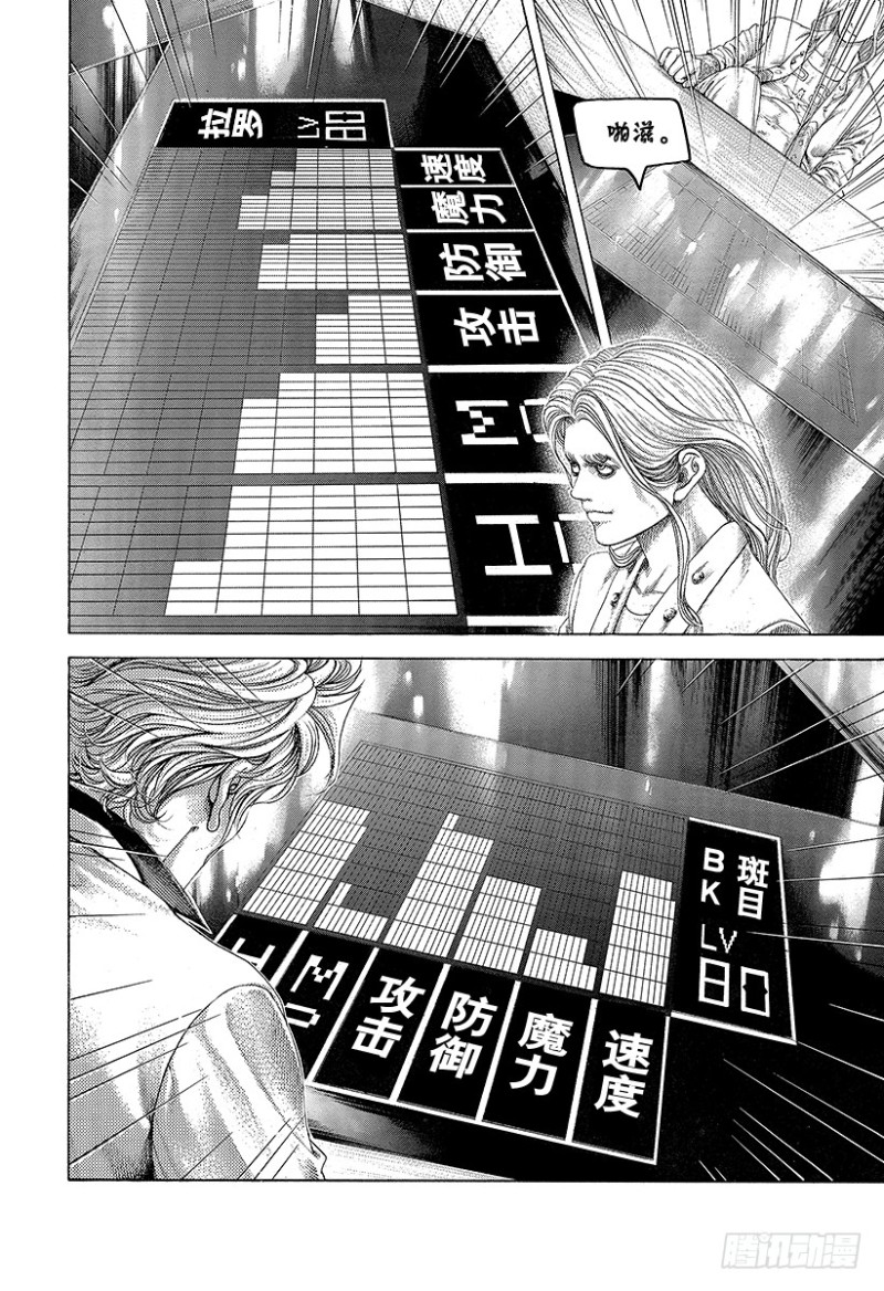 第394话 王的力学7