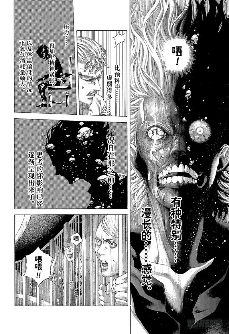 第436话 窒息之中5