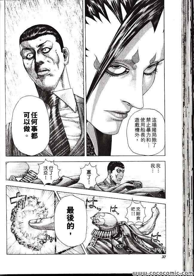 第29卷30
