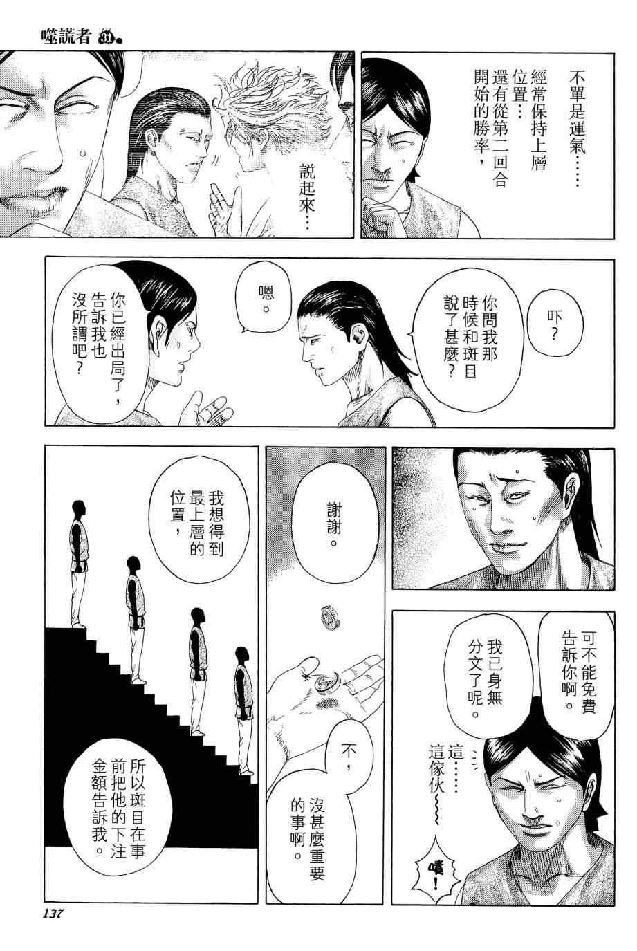 第31卷135