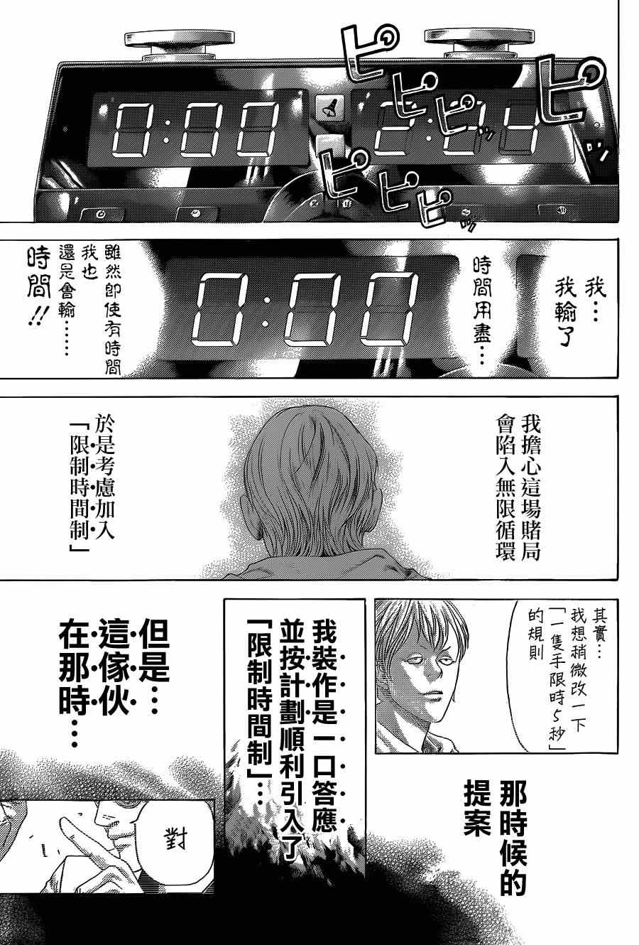 第393话3