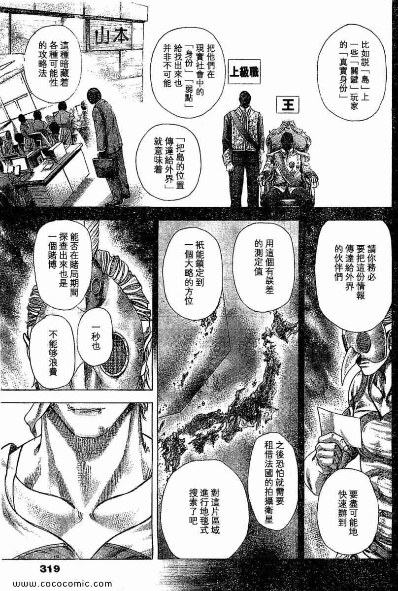 第355话10
