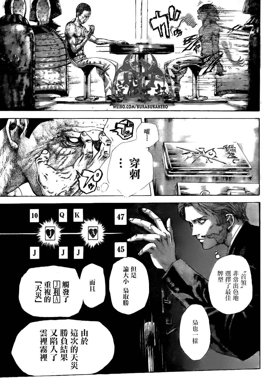 第452话6