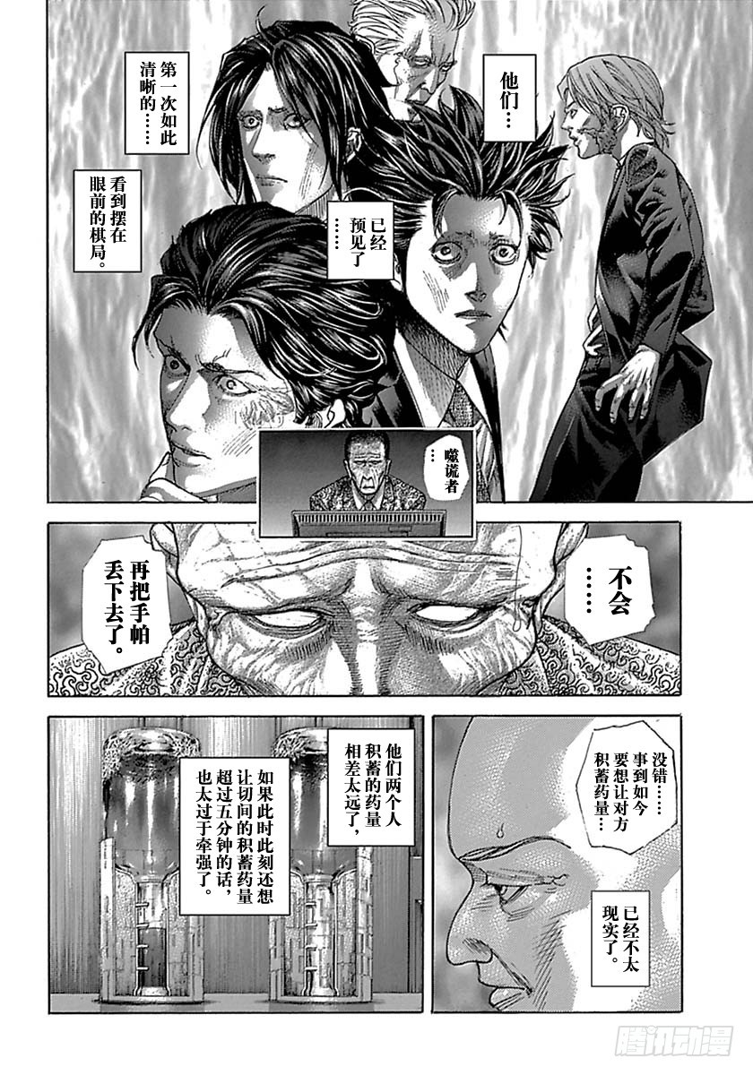 第523话13