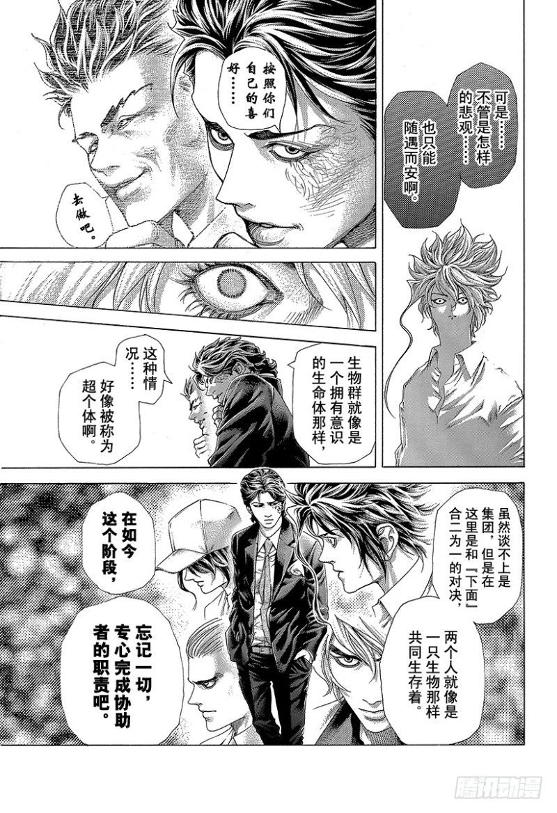 第449话 娼妇的痛楚8