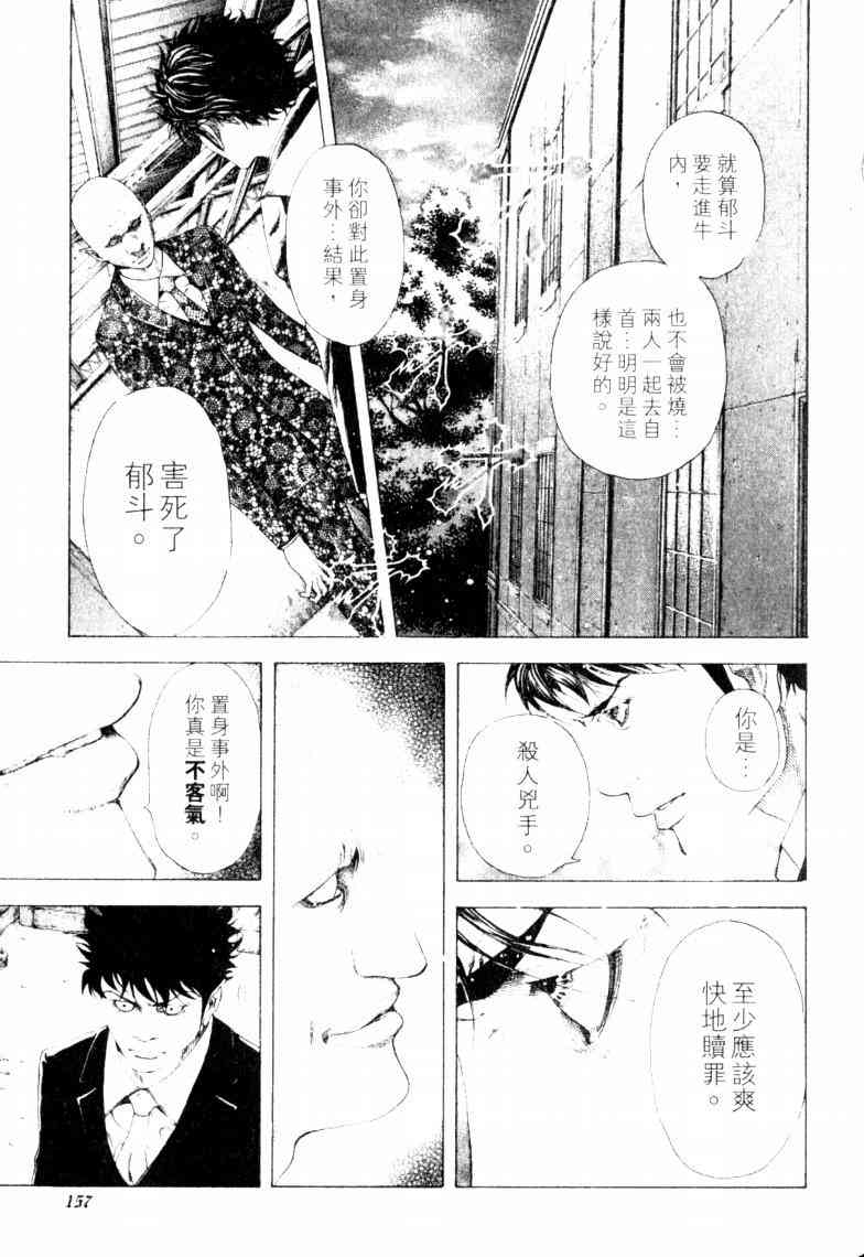 第16卷159