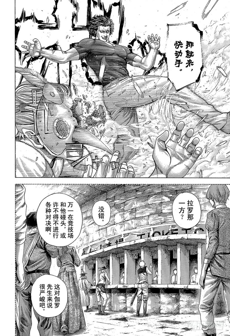 第349话 放逐的协助者11