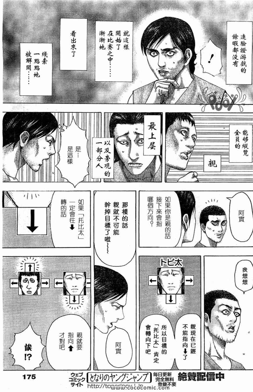 第334话10