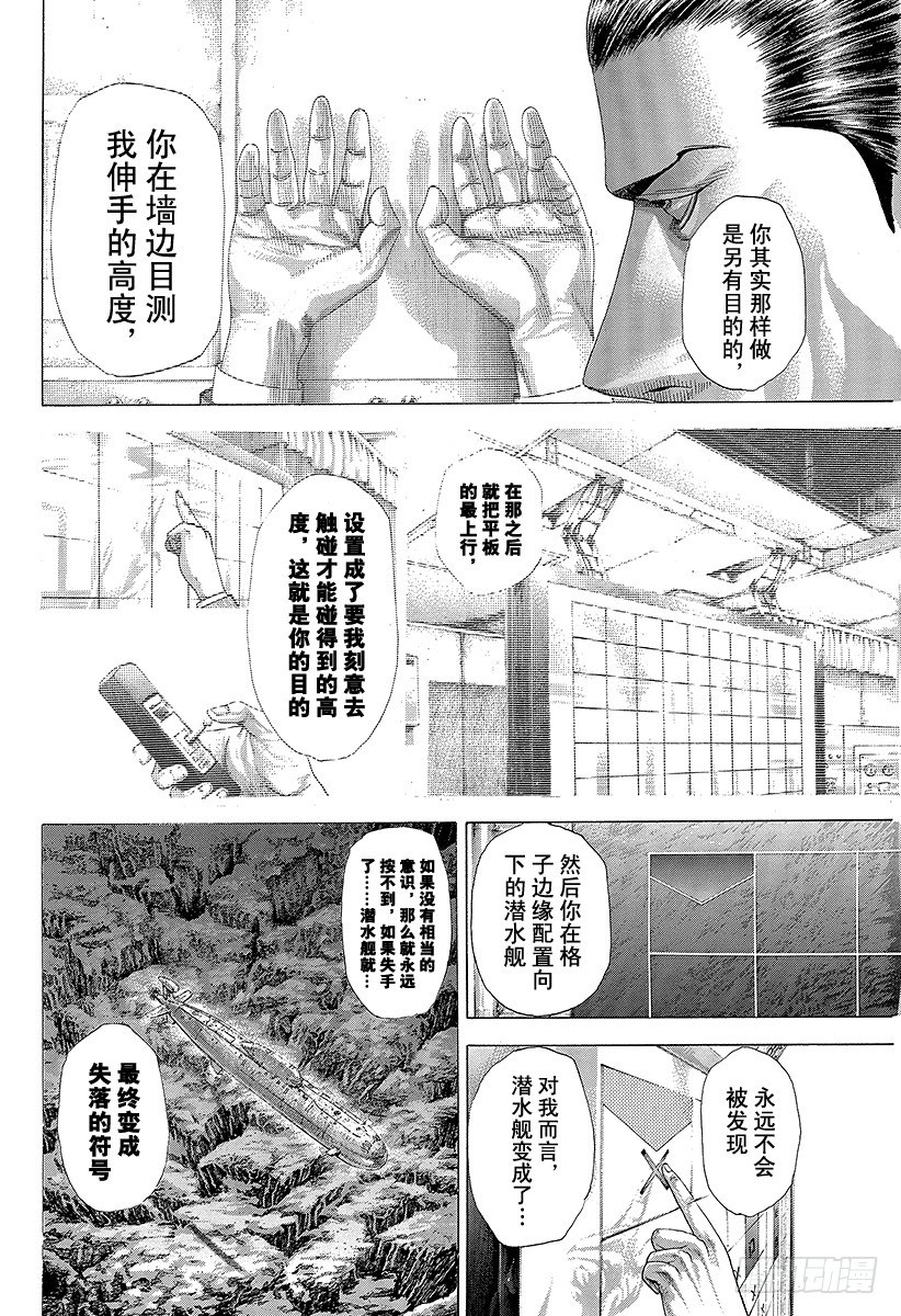 第307话 目测的陷阱14