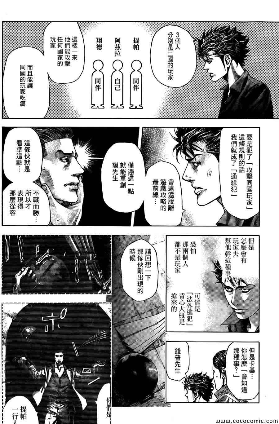 第363话10