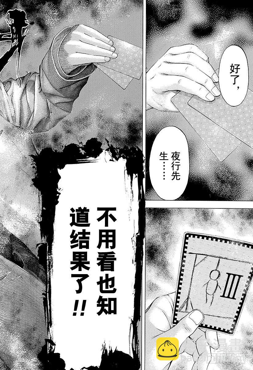 第48话 多杀一生21