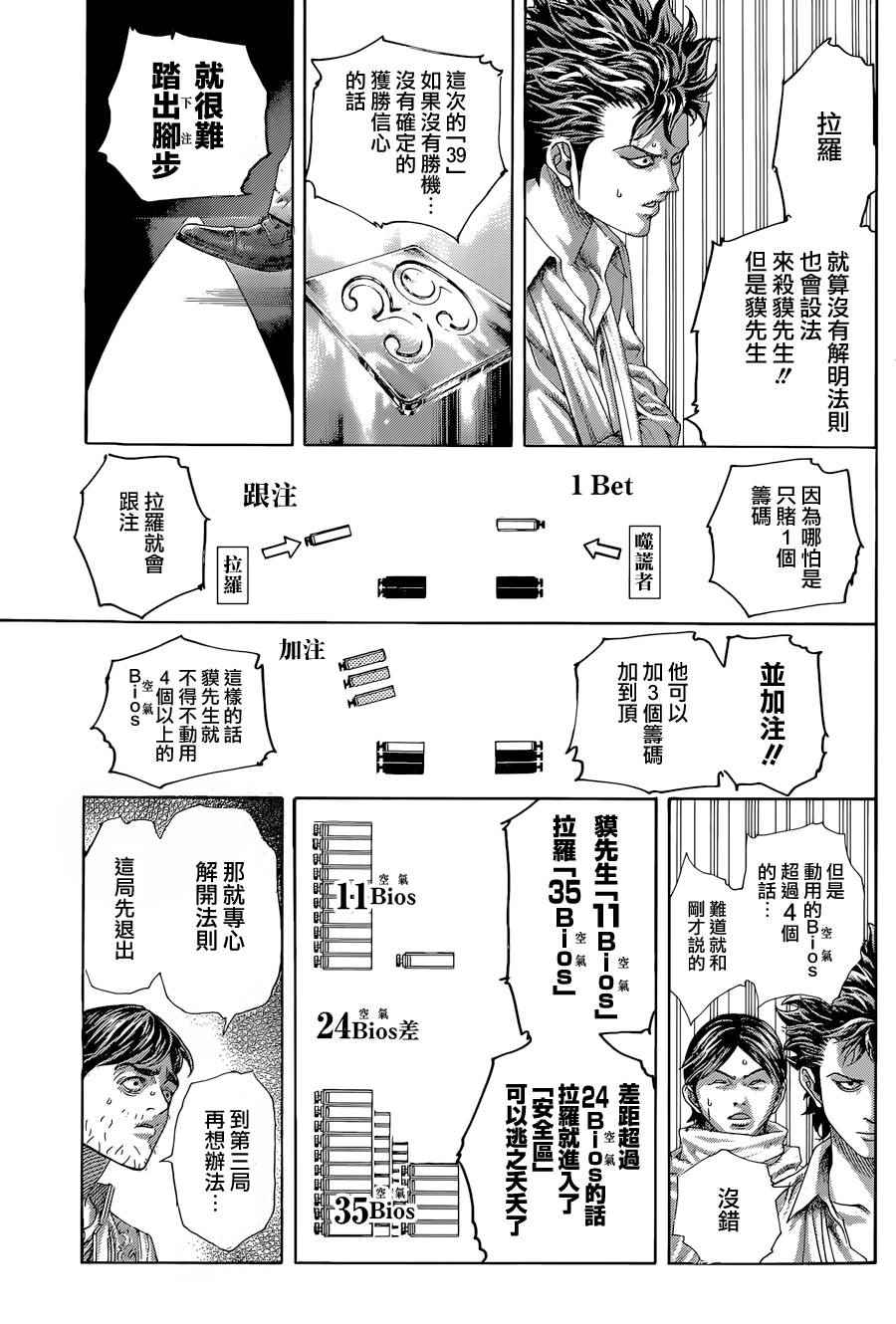 第434话11