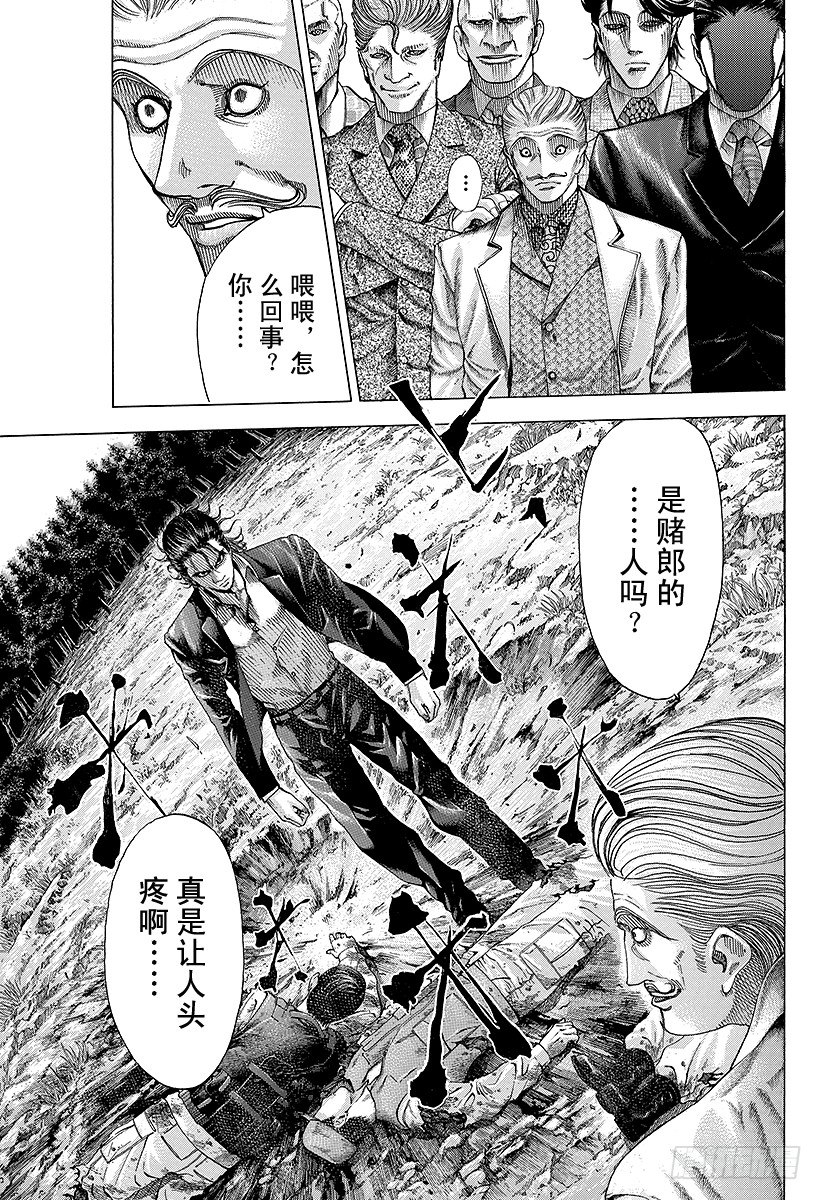 第56话 零号、再临！！2