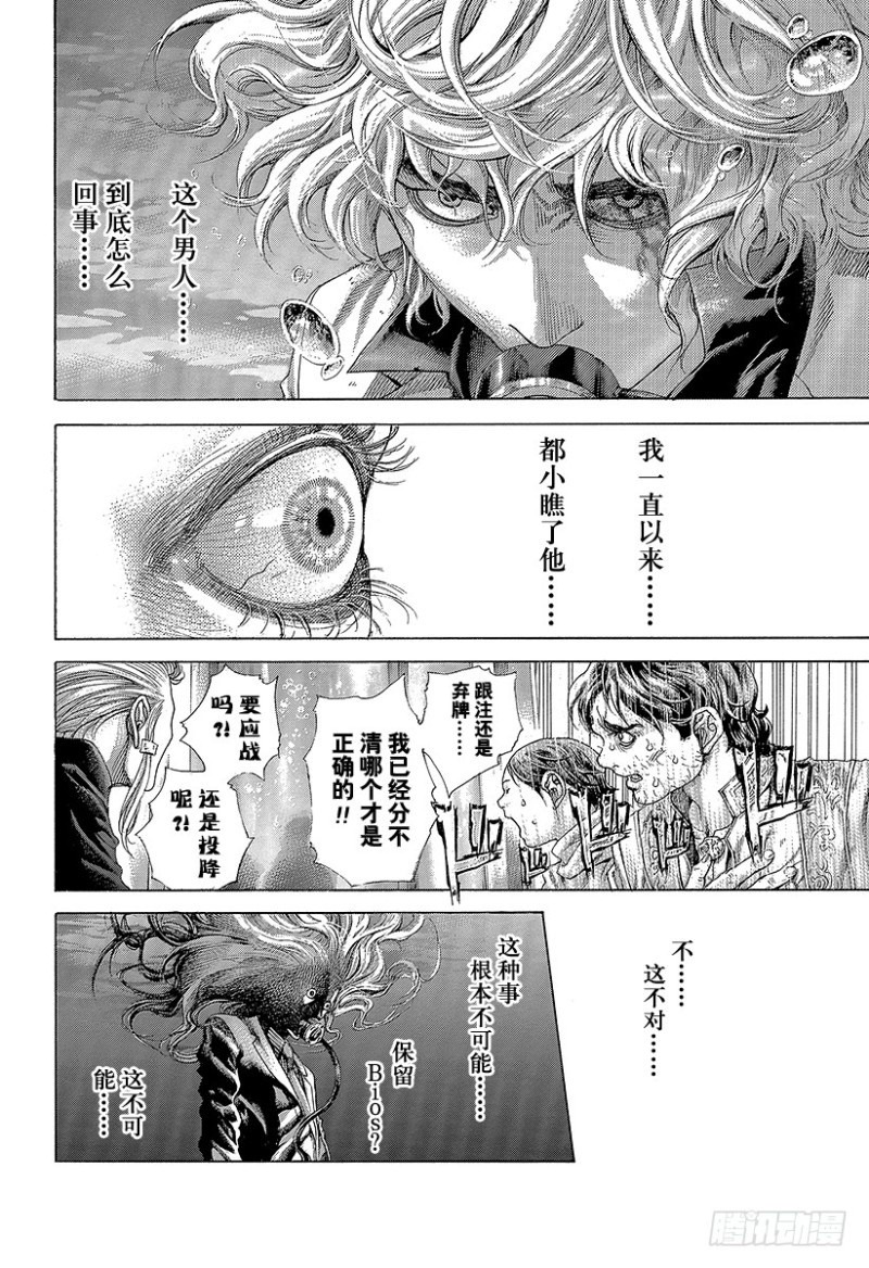 第461话 看破的地雷9
